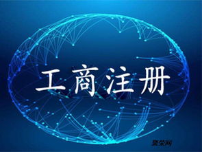 重慶餐飲營業(yè)執(zhí)照代辦與北京企業(yè)網(wǎng)站開發(fā)運(yùn)營指南