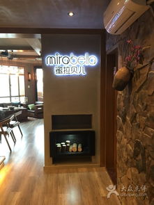 蜜拉貝兒個人形象設計工作室·南山店 打造獨一無二的自我風采
