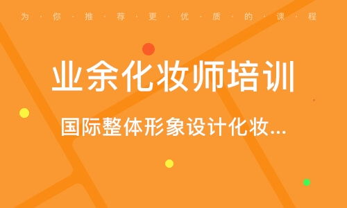惠州個人形象設計培訓 開啟魅力蛻變之旅，打造專屬形象服務
